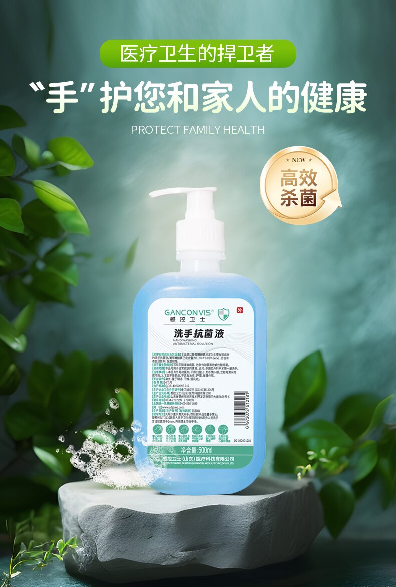 Ganconvis Hand wash antibacterial liquid soap