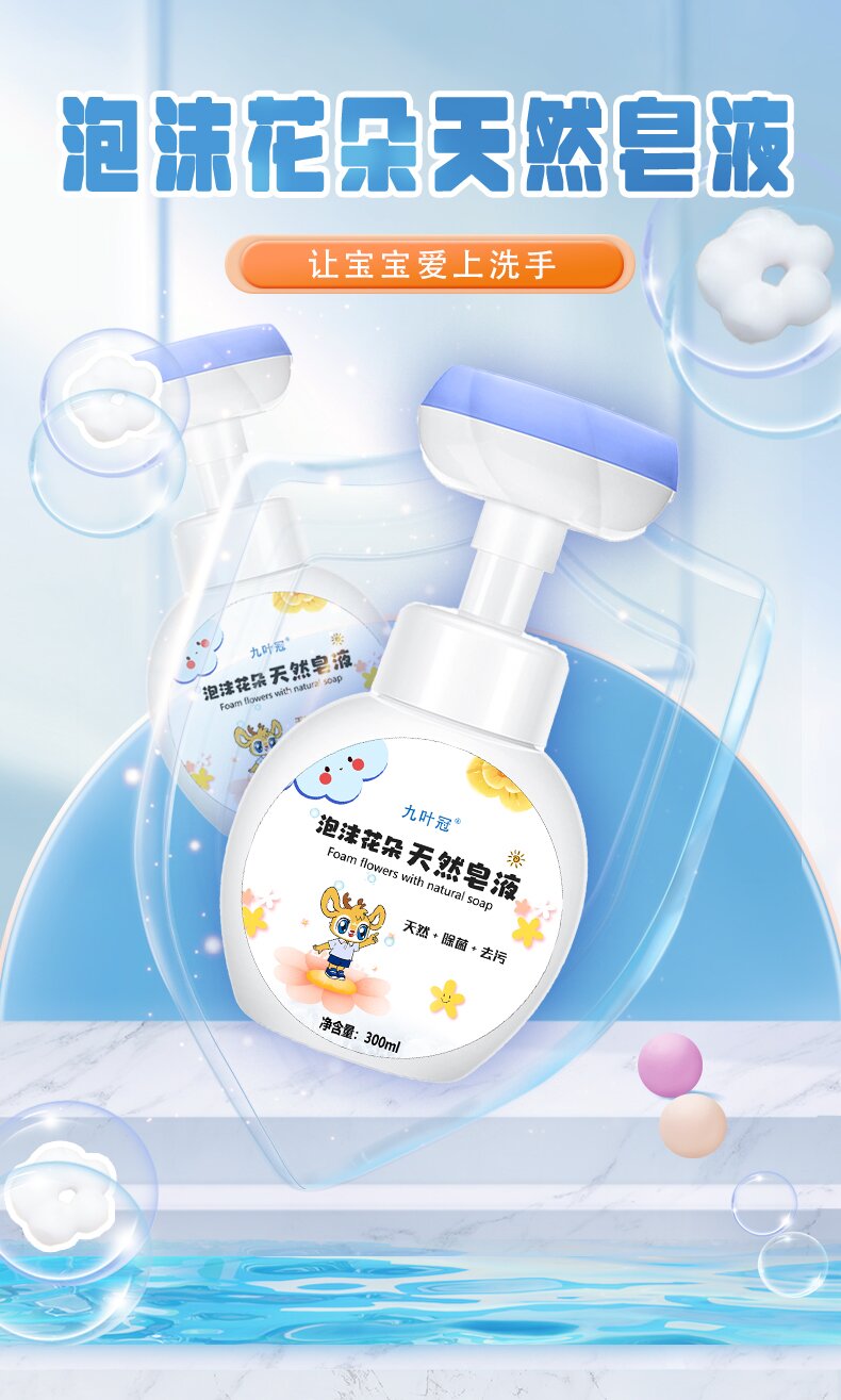 Ganconvis Flower soap solution