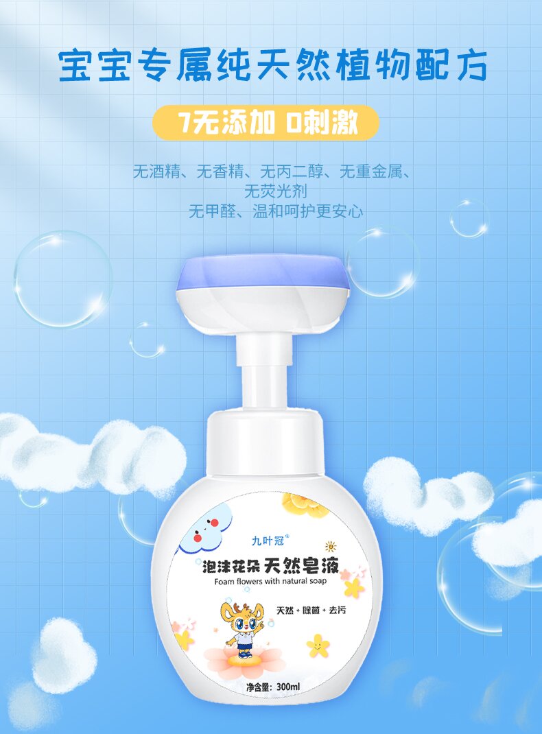 Ganconvis Flower soap solution