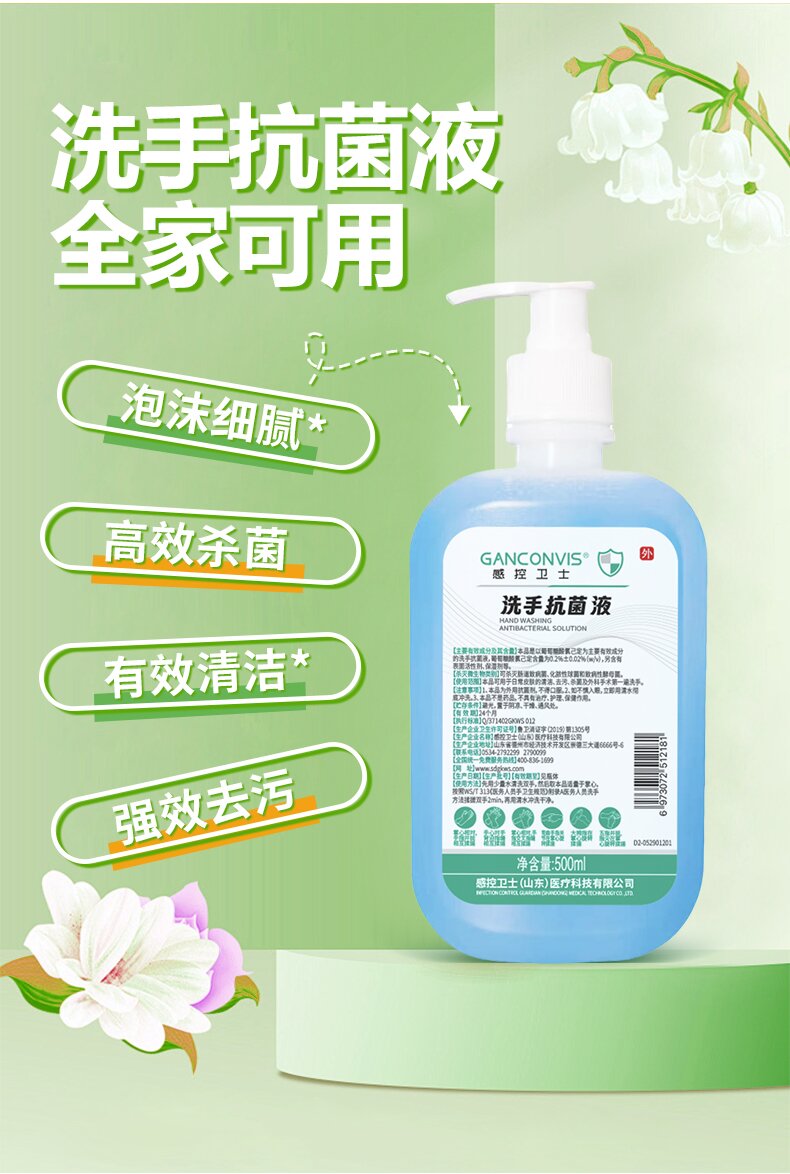 Ganconvis Hand wash antibacterial liquid soap