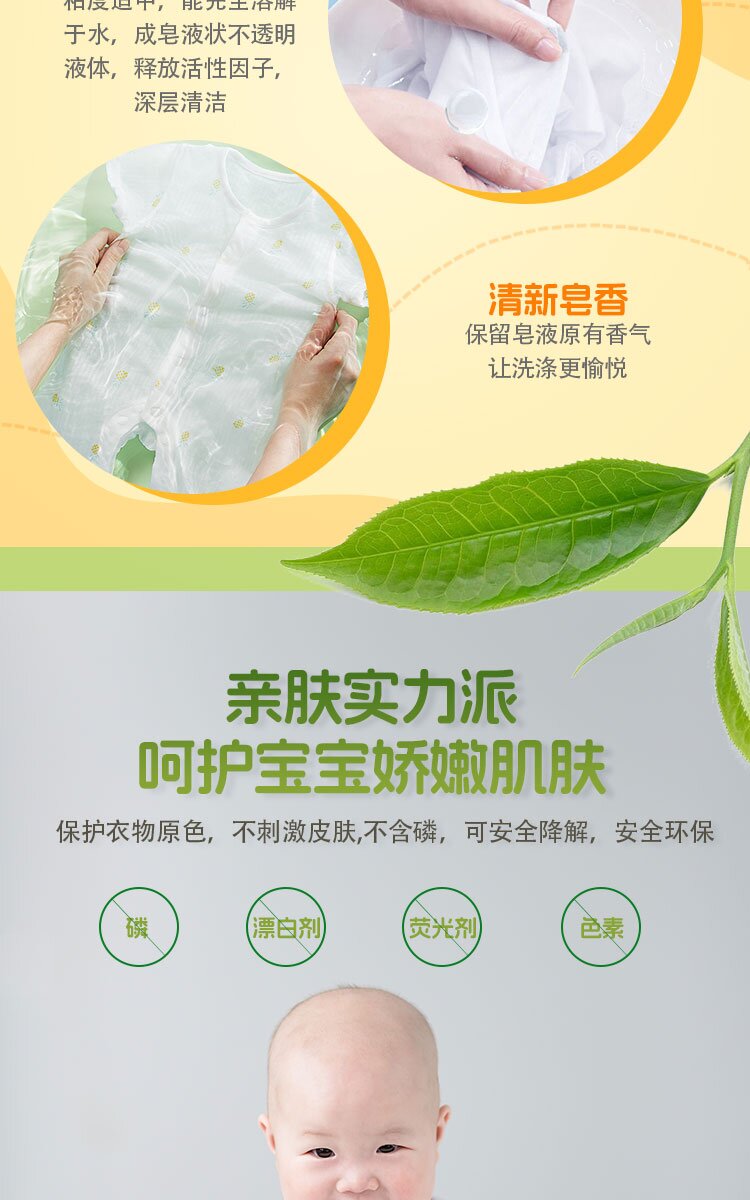 Ganconvis Children's underwear natural soap liquid