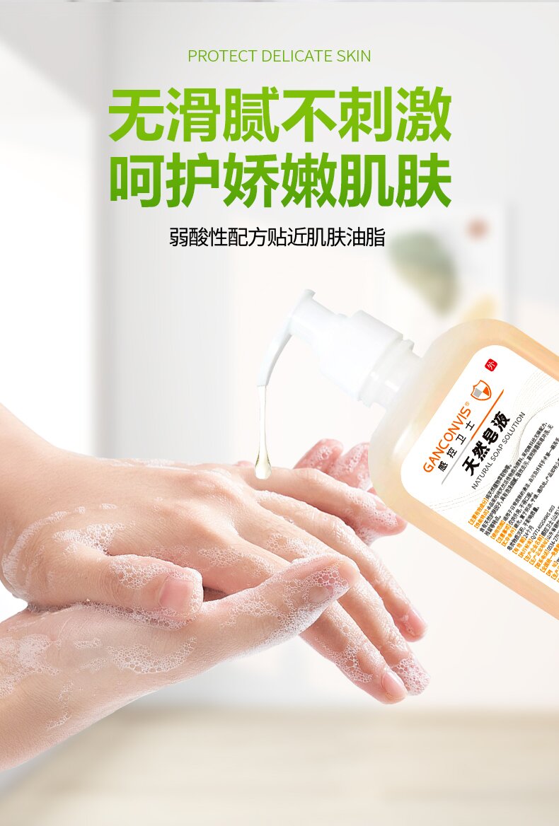 Ganconvis Natural soap liquid