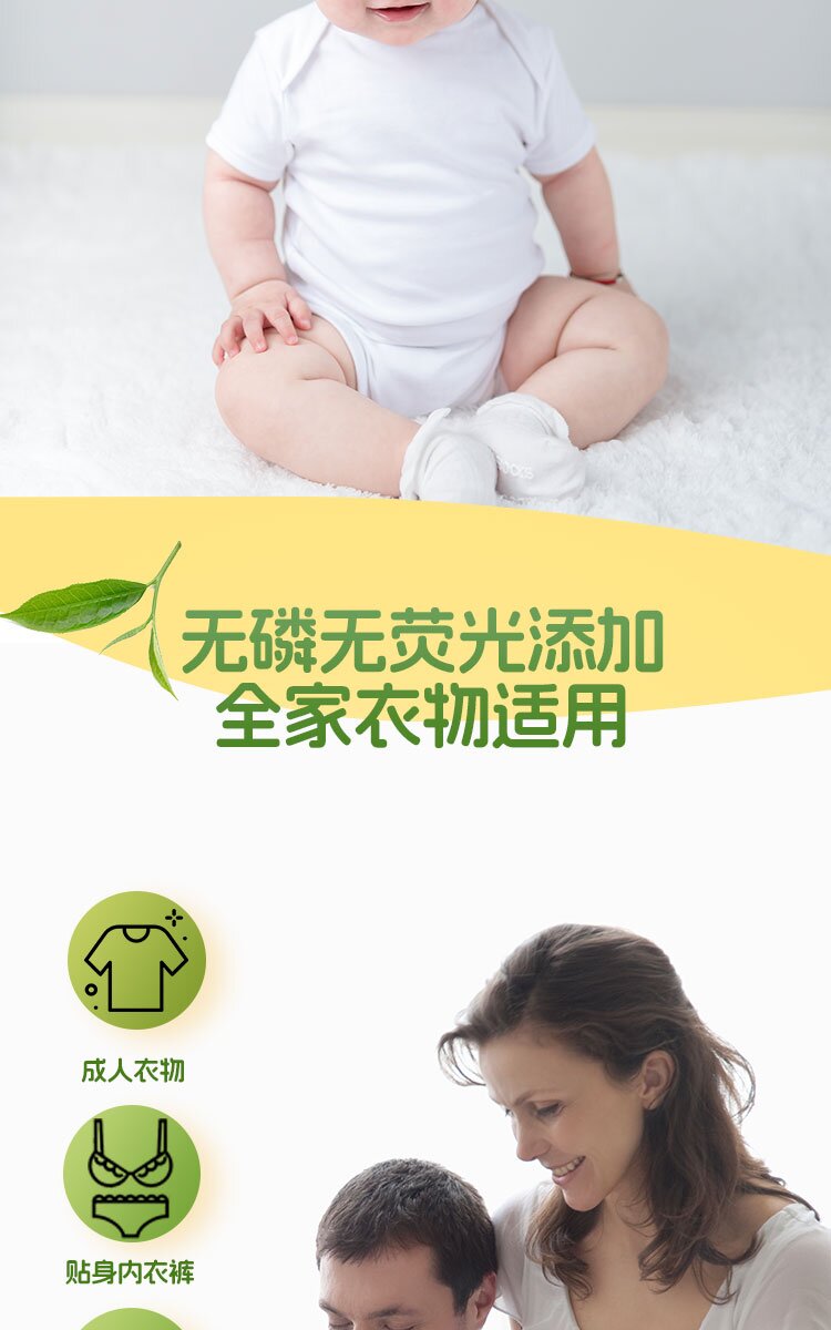 Ganconvis Children's underwear natural soap liquid