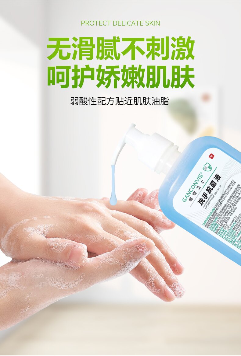 Ganconvis Hand wash antibacterial liquid soap