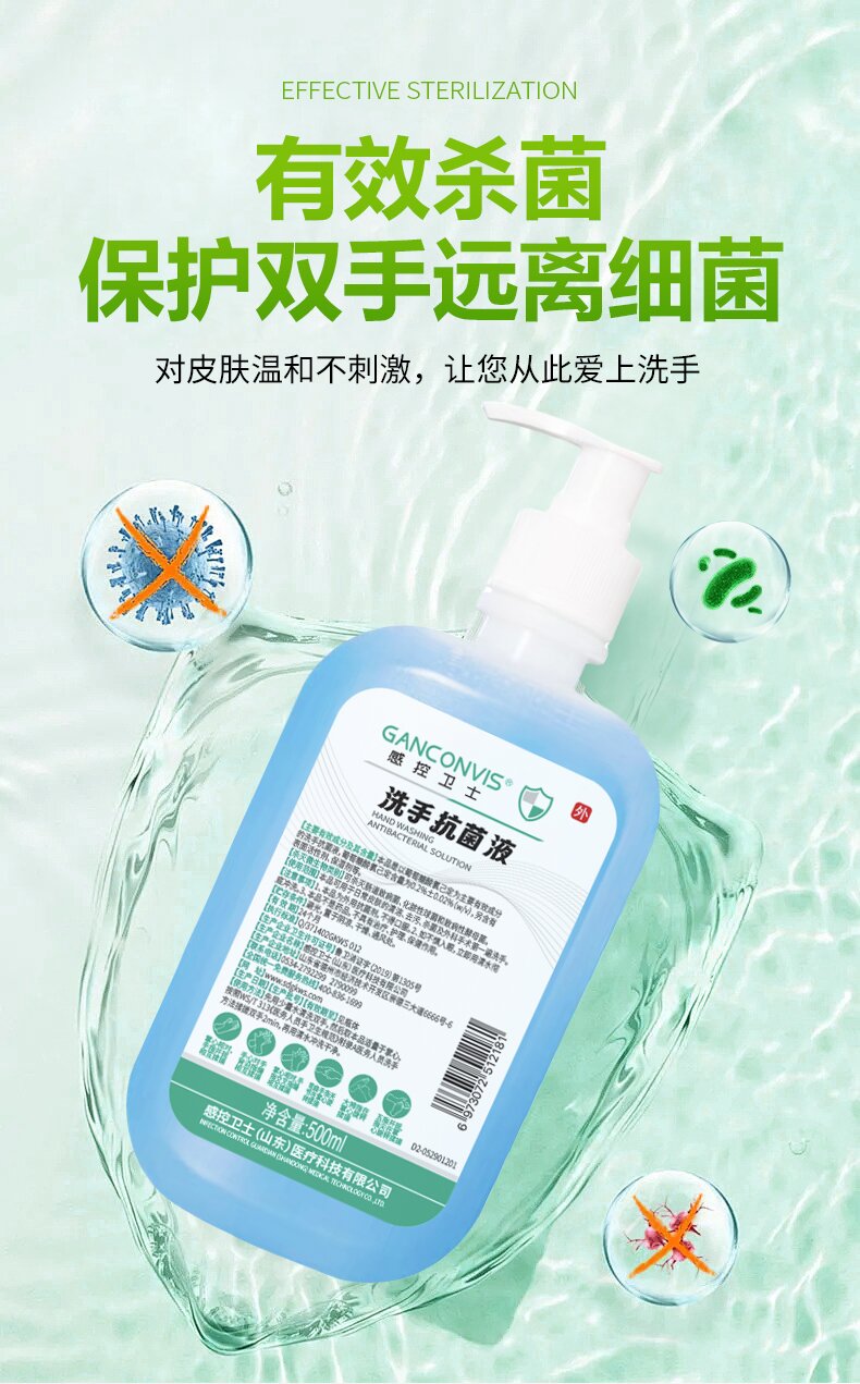 Ganconvis Hand wash antibacterial liquid soap