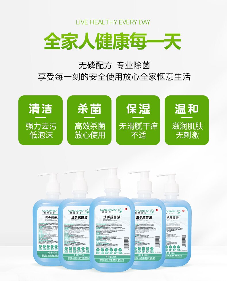 Ganconvis Hand wash antibacterial liquid soap