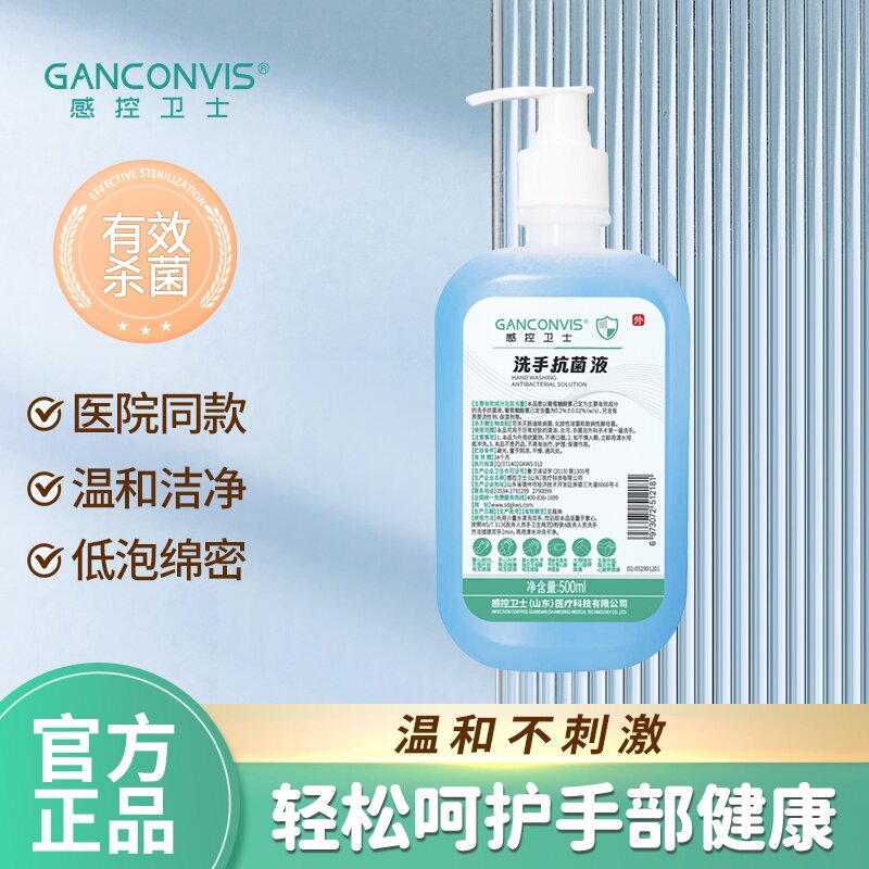 Ganconvis Hand wash antibacterial liquid soap