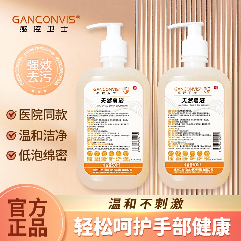 Ganconvis Natural soap liquid