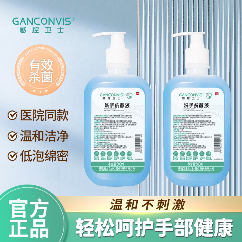 Ganconvis Hand wash antibacterial liquid soap