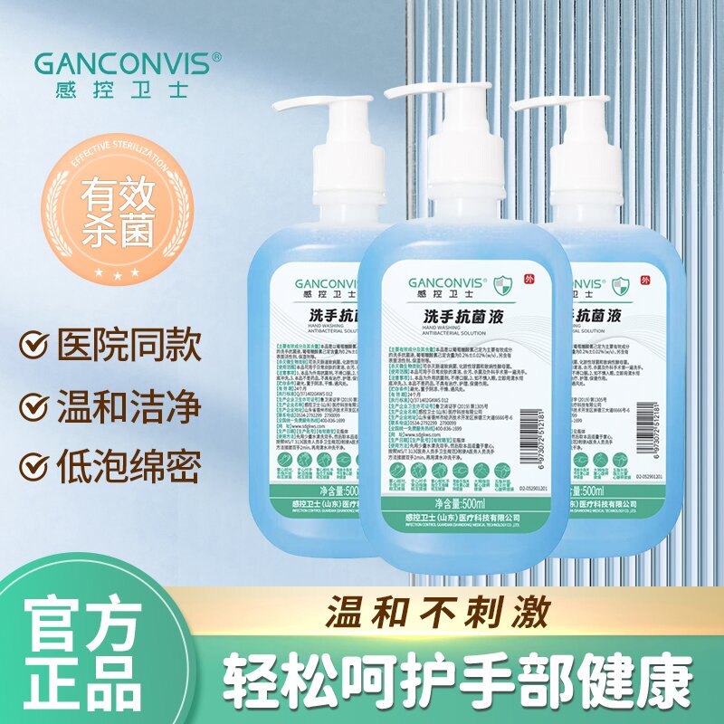 Ganconvis Hand wash antibacterial liquid soap