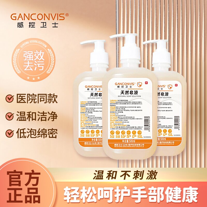 Ganconvis Natural soap liquid