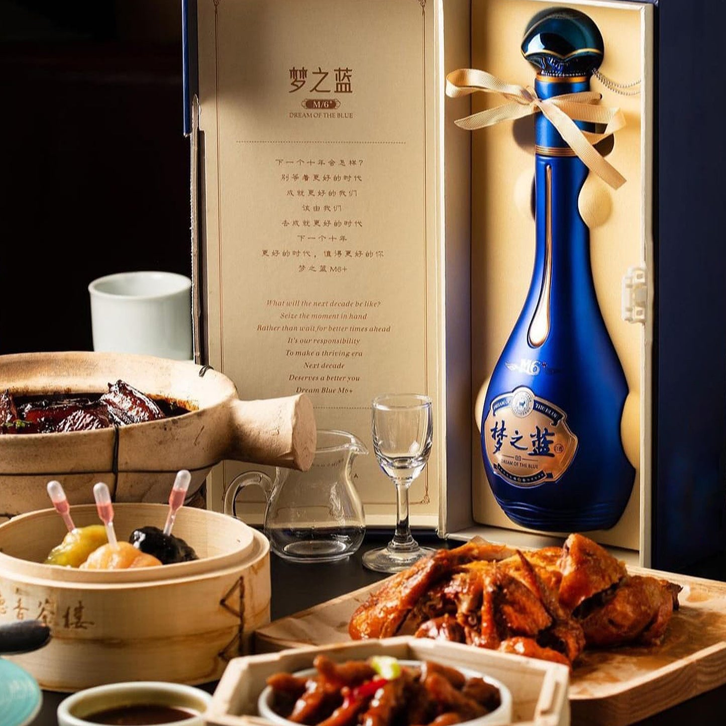 Yanghe Dream Blue M6+ (Mengzhilan) 550ml